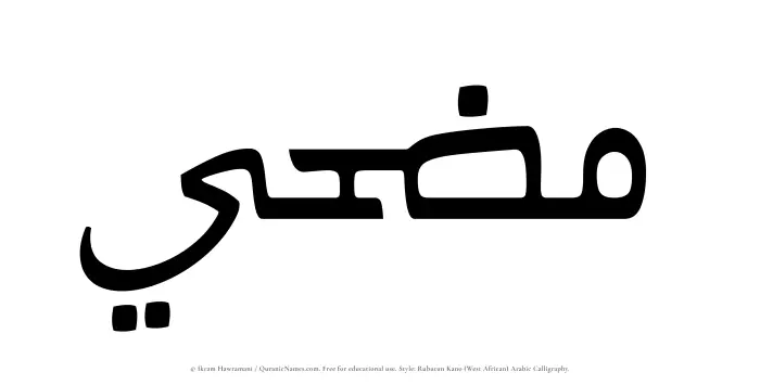 The Muslim name Muzhi written in Rubutun Kano calligraphic script