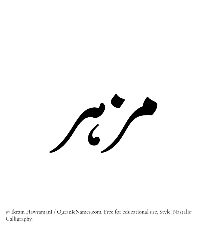 The Muslim name word Muzhir written in Nastaliq calligraphic script