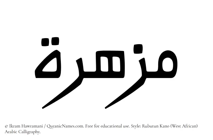 The Muslim name Muzhirah written in Rubutun Kano calligraphic script
