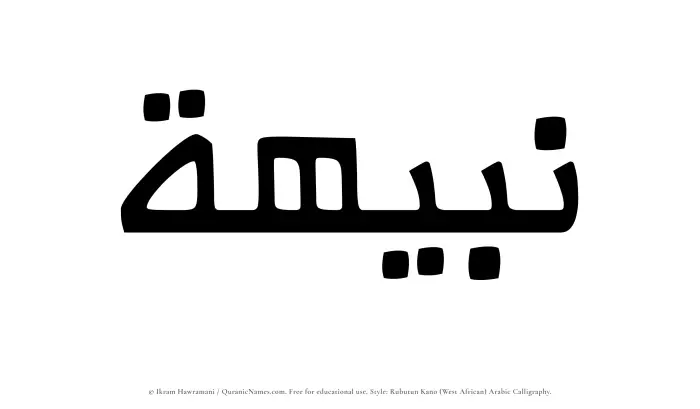 The Muslim name Nabihah written in Rubutun Kano calligraphic script
