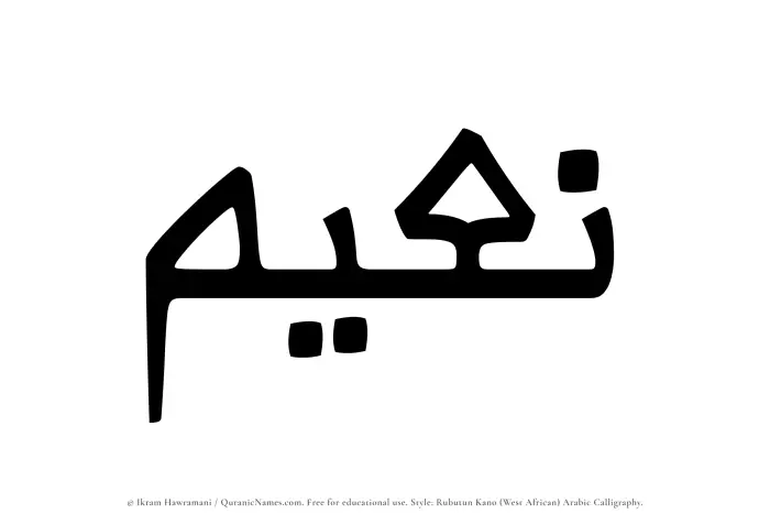 The Muslim name Naeem written in Rubutun Kano calligraphic script