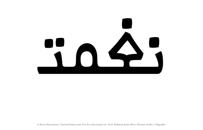 The Muslim name Naghmat written in Rubutun Kano calligraphic script