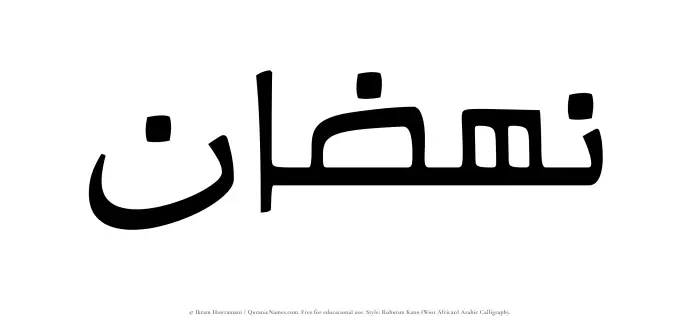 The Muslim name Nahzan written in Rubutun Kano calligraphic script
