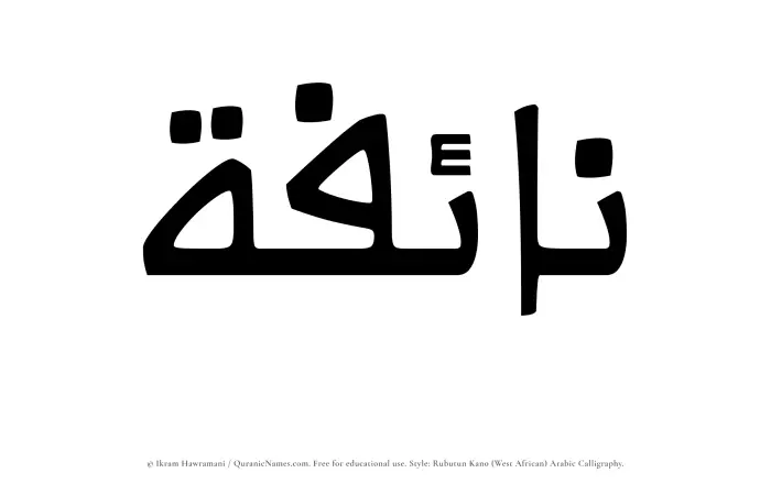 The Muslim name Naifah written in Rubutun Kano calligraphic script