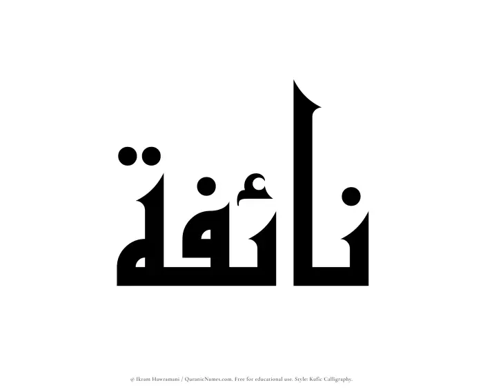 The Muslim name Naifah written in Kufi/Kufic calligraphic script
