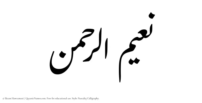 The Muslim name word Naimurrahman written in Nastaliq calligraphic script