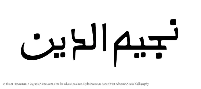 The Muslim name Najeemuddin written in Rubutun Kano calligraphic script