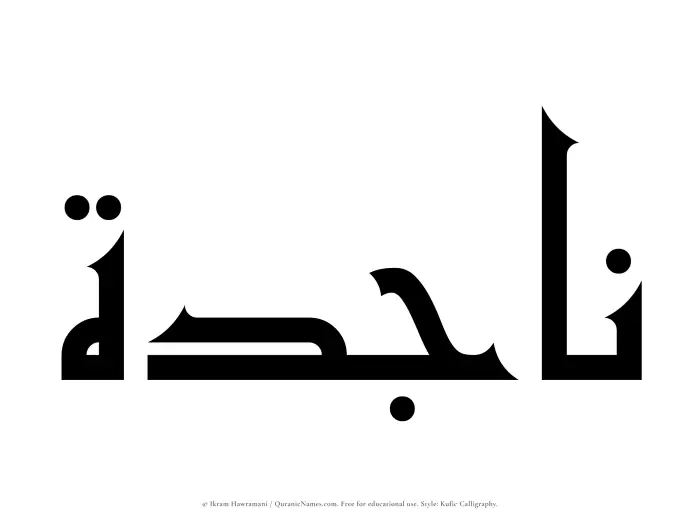 The Muslim name Najidah written in Kufi/Kufic calligraphic script