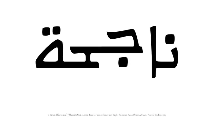 The Muslim name Najihah written in Rubutun Kano calligraphic script