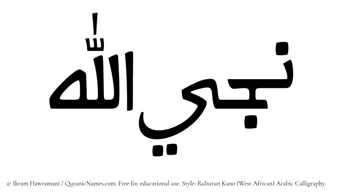 The Muslim name Najiyyullah written in Rubutun Kano calligraphic script
