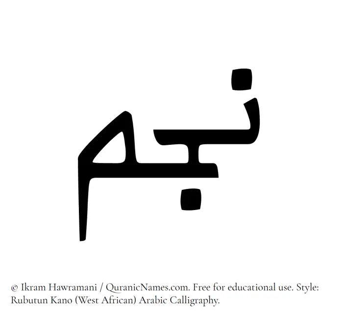 The Muslim name Najm written in Rubutun Kano calligraphic script