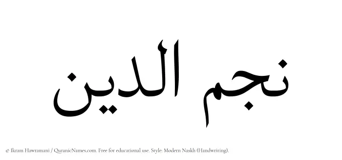 The Muslim name Najmuddin written in naskh script