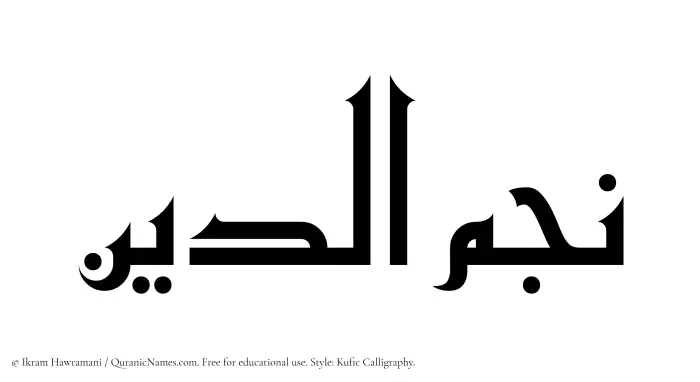 The Muslim name Najmuddin written in Kufi/Kufic calligraphic script