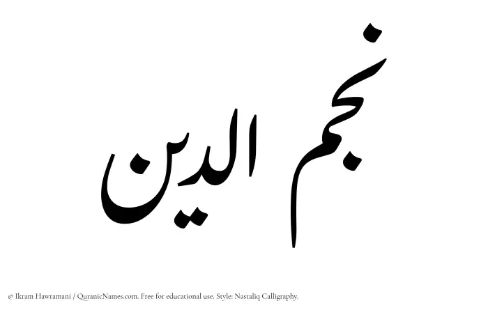 The Muslim name word Najmuddin written in Nastaliq calligraphic script