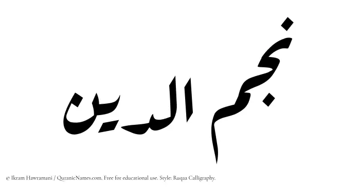 The Muslim name Najmuddin written in Ruqaa calligraphic script