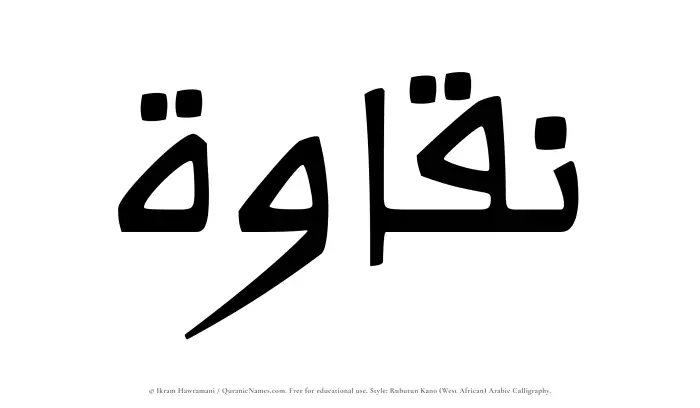 The Muslim name Naqaawa written in Rubutun Kano calligraphic script