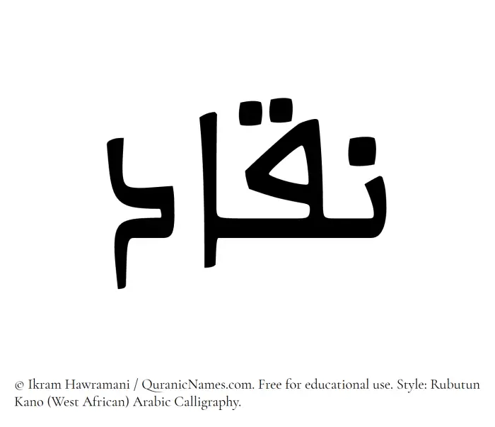 The Muslim name Naqqad written in Rubutun Kano calligraphic script
