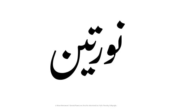 The Muslim name word Naratain written in Nastaliq calligraphic script