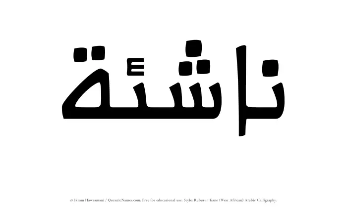 The Muslim name Nashia written in Rubutun Kano calligraphic script