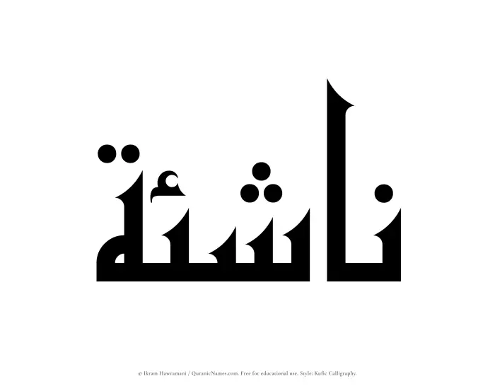 The Muslim name Nashia written in Kufi/Kufic calligraphic script