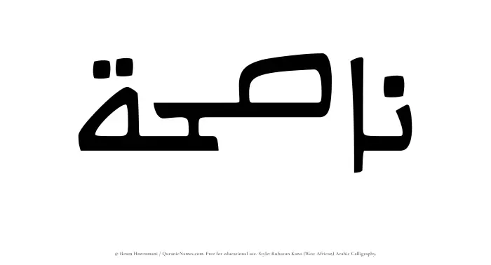 The Muslim name Nasihah written in Rubutun Kano calligraphic script