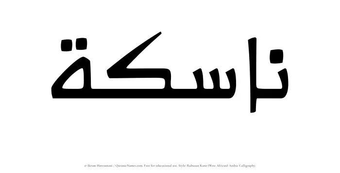 The Muslim name Nasikah written in Rubutun Kano calligraphic script