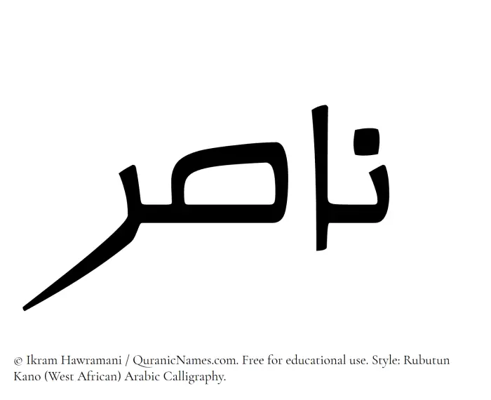 The Muslim name Nasir written in Rubutun Kano calligraphic script
