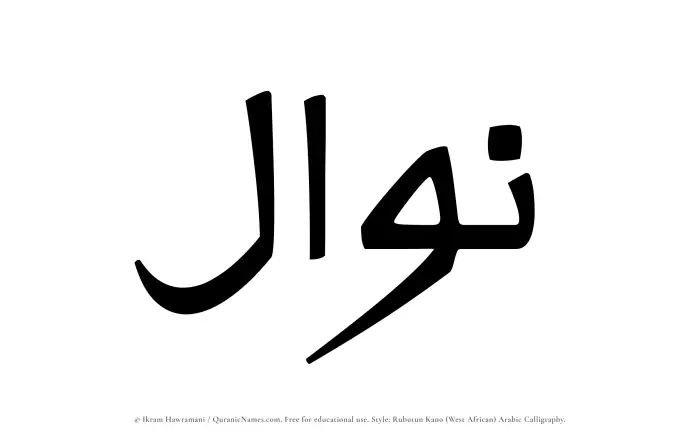 The Muslim name Nawwal written in Rubutun Kano calligraphic script