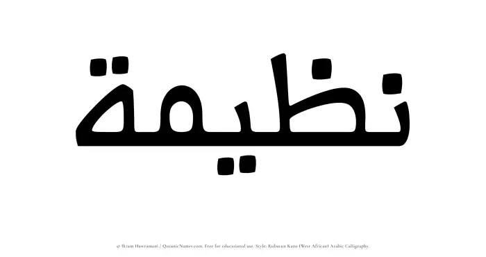 The Muslim name Nazeemah written in Rubutun Kano calligraphic script