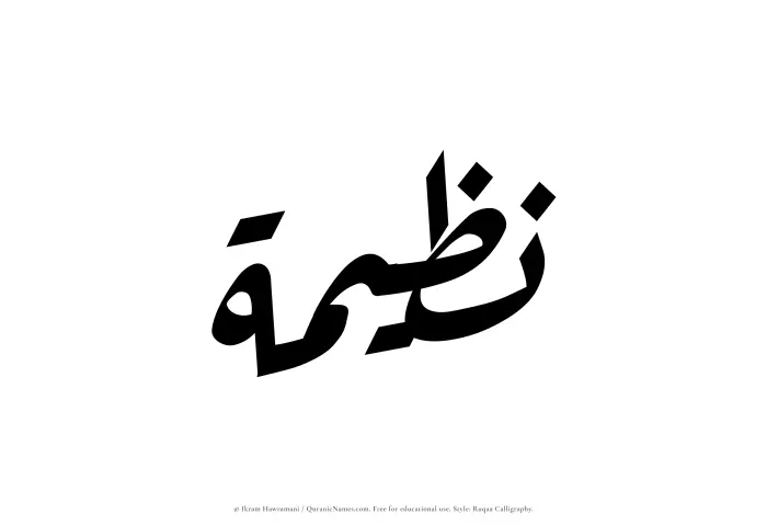 The Muslim name Nazeemah written in Ruqaa calligraphic script