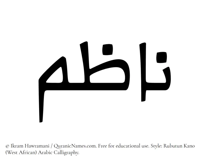 The Muslim name Nazim written in Rubutun Kano calligraphic script