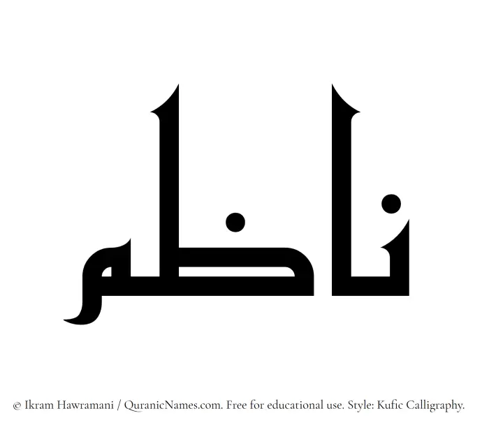 The Muslim name Nazim written in Kufi/Kufic calligraphic script