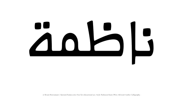 The Muslim name Nazimah written in Rubutun Kano calligraphic script