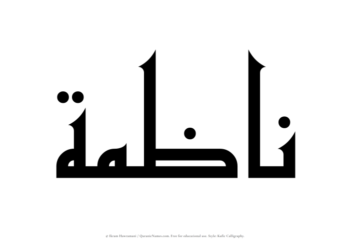 The Muslim name Nazimah written in Kufi/Kufic calligraphic script