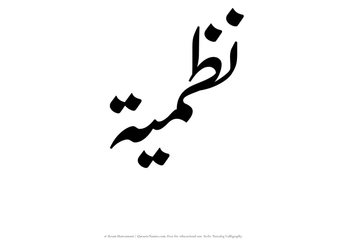 The Muslim name word Nazmiyyah written in Nastaliq calligraphic script