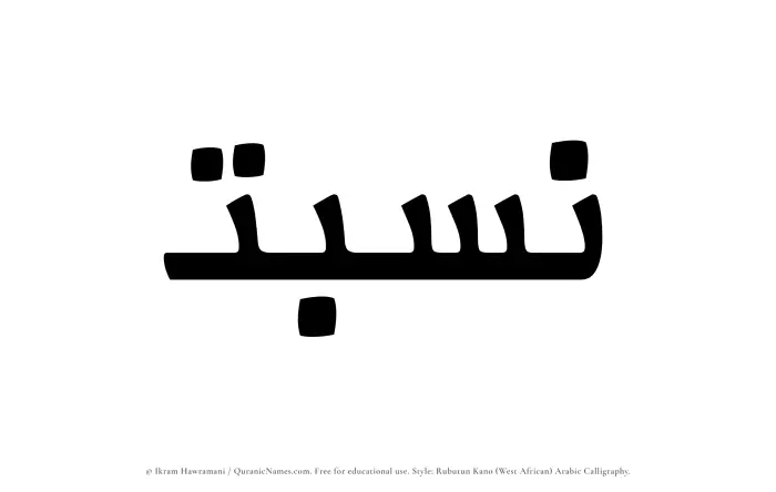 The Muslim name Nisbat written in Rubutun Kano calligraphic script