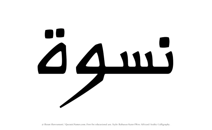 The Muslim name Niswah written in Rubutun Kano calligraphic script