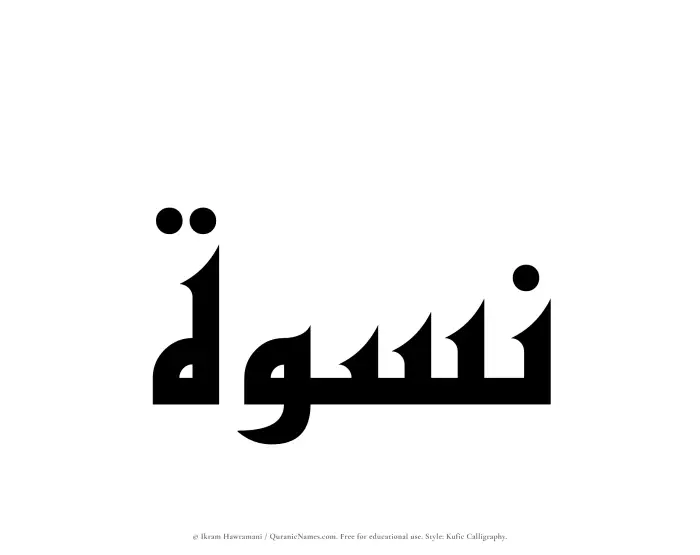 The Muslim name Niswah written in Kufi/Kufic calligraphic script