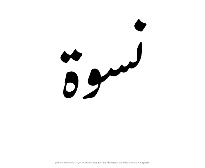 The Muslim name word Niswah written in Nastaliq calligraphic script