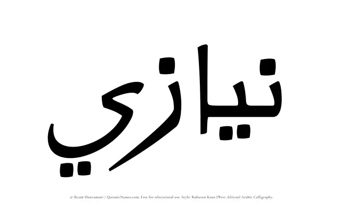 The Muslim name Niyazi written in Rubutun Kano calligraphic script