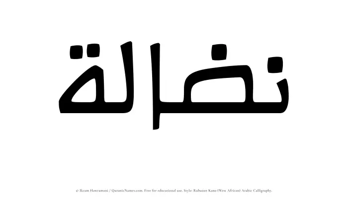 The Muslim name Nizalah written in Rubutun Kano calligraphic script