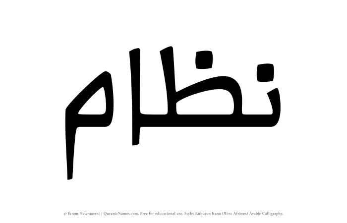 The Muslim name Nizam written in Rubutun Kano calligraphic script