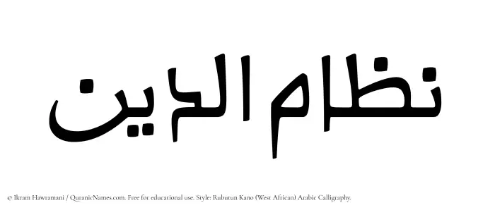 The Muslim name Nizamuddin written in Rubutun Kano calligraphic script