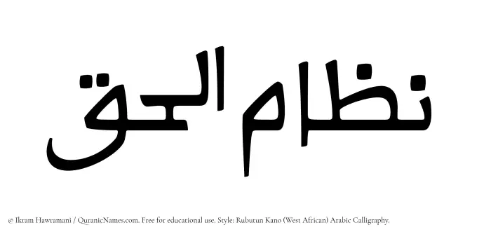 The Muslim name Nizamul Haq written in Rubutun Kano calligraphic script