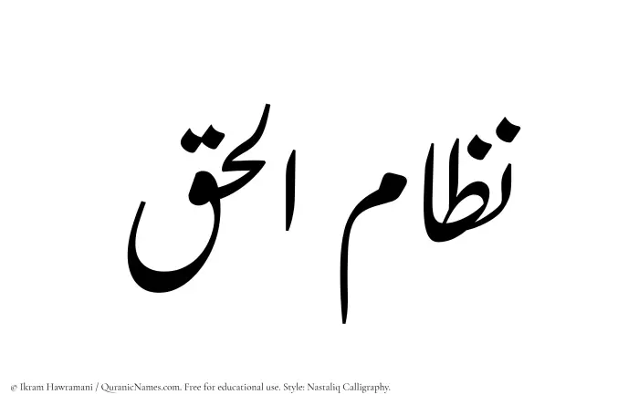 The Muslim name word Nizamul Haq written in Nastaliq calligraphic script