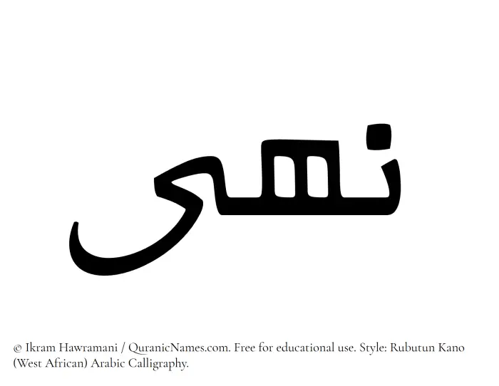 The Muslim name Nuha written in Rubutun Kano calligraphic script