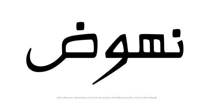 The Muslim name Nuhuz written in Rubutun Kano calligraphic script