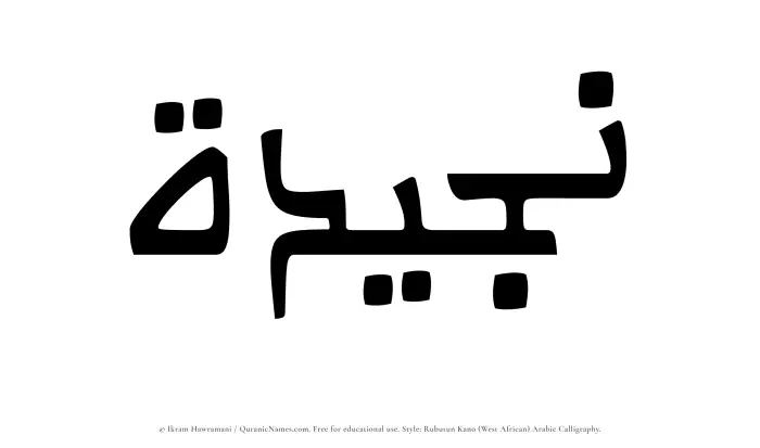The Muslim name Nujaidah written in Rubutun Kano calligraphic script