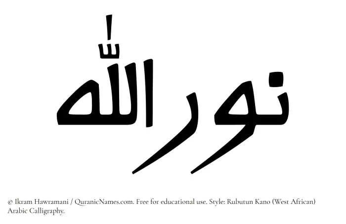 The Muslim name Nurullah written in Rubutun Kano calligraphic script