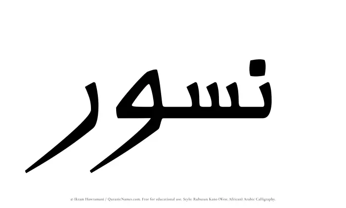 The Muslim name Nusur written in Rubutun Kano calligraphic script